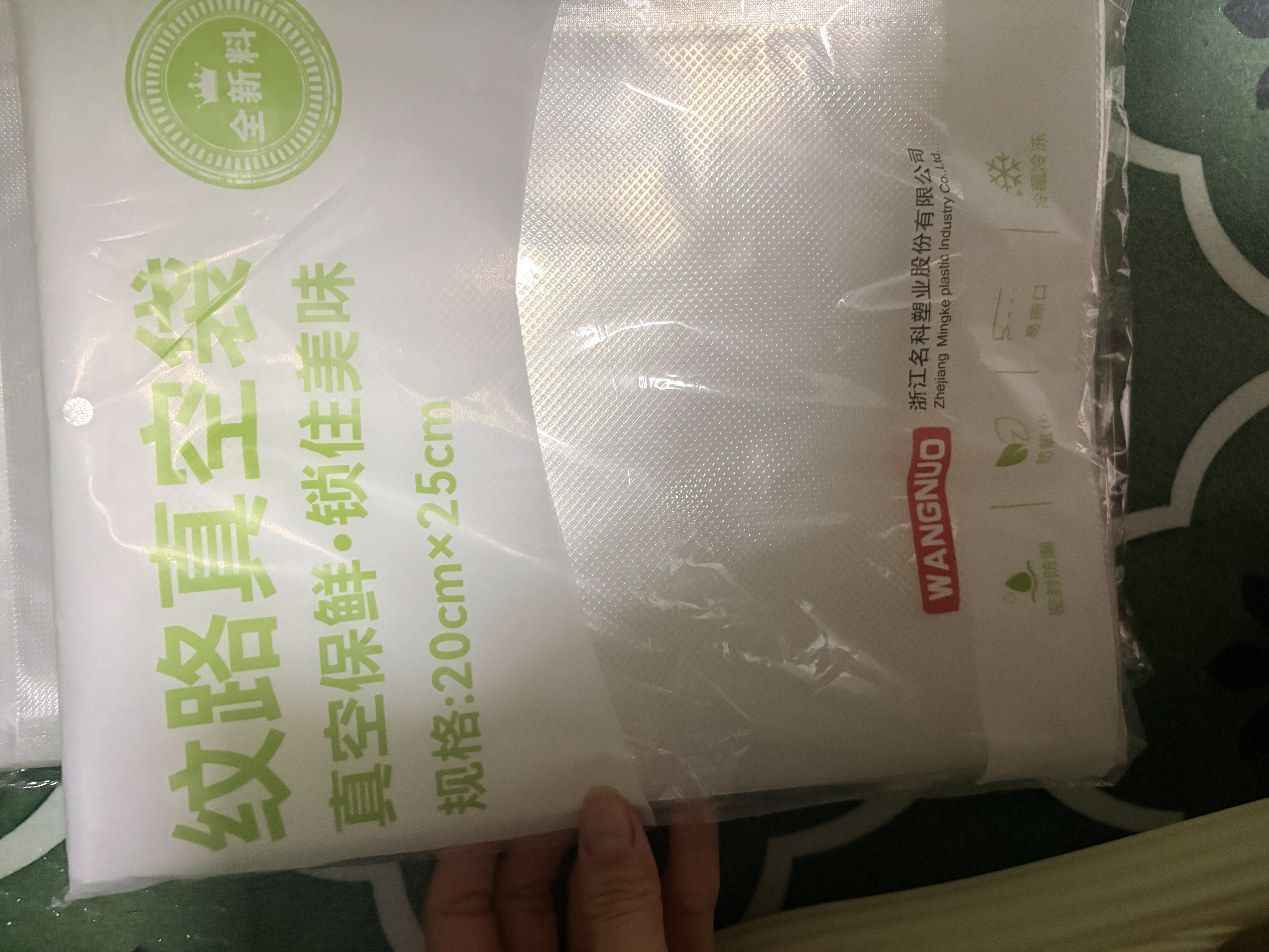 网诺真空食品袋家用纹路真空袋保鲜抽气粽子干货腊肉保鲜密封塑料透明封口袋 【特厚不挑机器】20*25cm*50片 实拍图