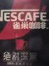 雀巢（Nestle）绝对深黑美式速溶黑咖啡0糖*健身燃减深烘1.8g*30包 实拍图