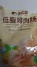 比比赞（BIBIZAN）低脂鸡肉肠500g鸡胸肉原味即食高蛋白健身代餐饱腹香肠火腿肠零食 实拍图