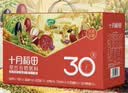 十月稻田30日五谷杂粮粥礼盒(100g*30袋)早餐速食八宝粥小米企业团购送礼 实拍图