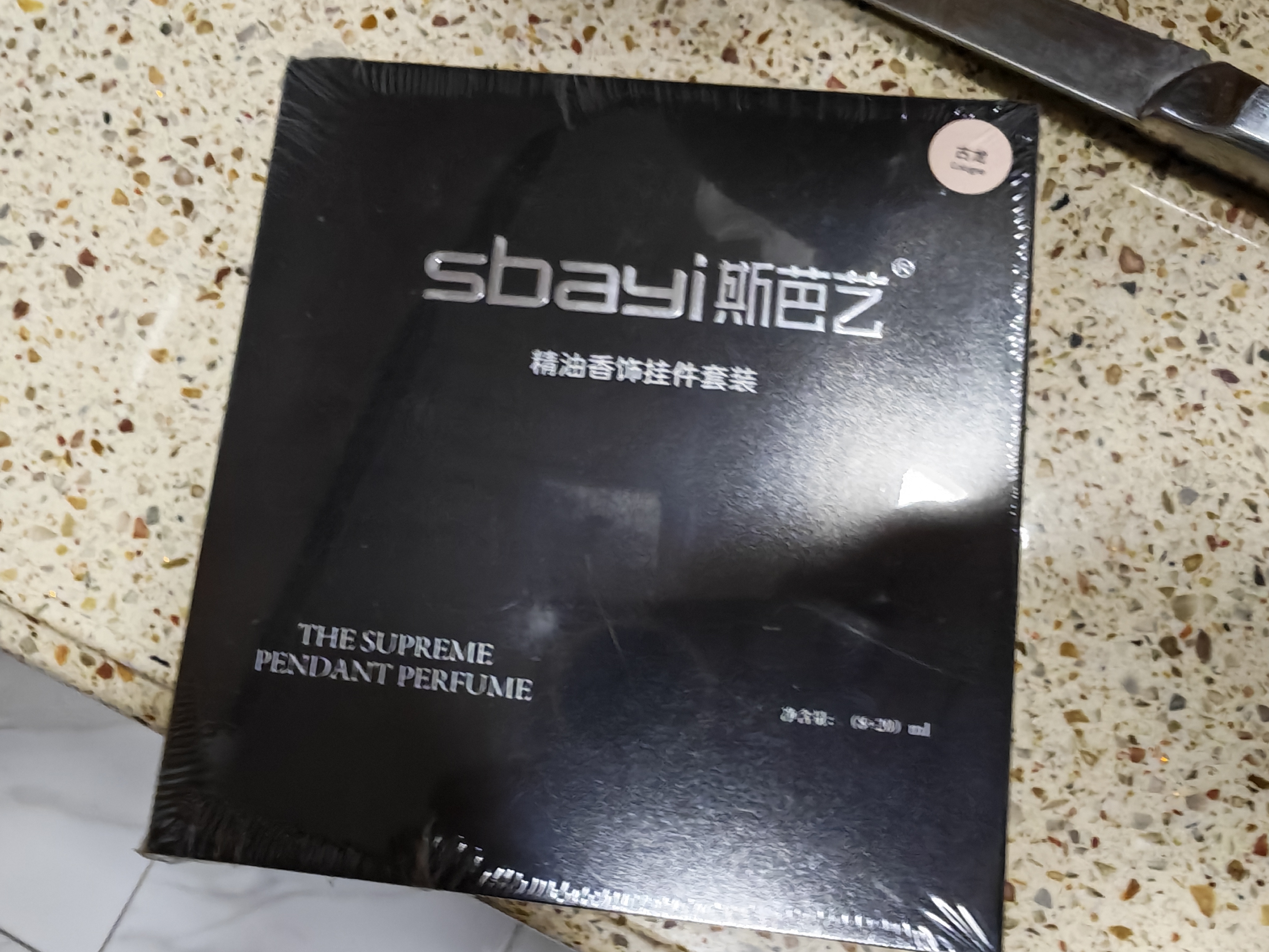 斯芭艺车载香薰挂件汽车香水挂件车用香水车内吊饰精油香氛套装 古龙香 实拍图