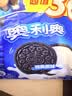 奥利奥（Oreo）夹心饼干经典原味349g 休闲零食美味早餐办公室下午茶 实拍图
