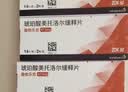 【原研进口】倍他乐克 琥珀酸美托洛尔缓释片 47.5mg*14片/板*2板/盒 实拍图