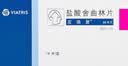 【原研药】左洛复 盐酸舍曲林片 50mg*14片/盒 实拍图