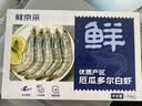 鲜京采 原装进口厄瓜多尔白虾 净重3.3斤 大号30-40规格 50-66只/盒 实拍图