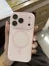 蓝妮子适用 苹果18promax手机壳 iphone18pro max手机壳苹果17pro手机壳苹果17promax手机壳磁吸液态硅胶 相机按键全包【砂粉色】自带镜头膜 苹果17Pro 实拍图