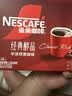 雀巢（Nestle）醇品速溶黑咖啡粉美式咖啡冲泡后*0糖健身燃减防困48包*1.8g 实拍图