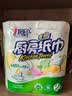 心相印厨房卷纸/厨房用纸75节*2卷 吸油锁水厨房纸巾食品接触级懒人抹布 实拍图