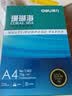 得力（deli）珊瑚海A4打印纸 70g500张*8包一箱 双面复印纸 企业采购优选 整箱4000张7360【销冠系列】 实拍图
