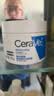 适乐肤（CeraVe）特润C霜85g（保湿补水防干裂干燥男士女士面霜身体乳张凌赫同款） 实拍图