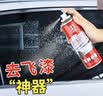 保赐利汽车飞漆去除剂飞漆清洗剂不伤原车漆除油漆脱漆剂强力去污清洁剂 实拍图