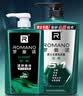 罗曼诺（ROMANO）男士经典洗沐套装1200g 持久留香沐浴露洗发水控油清爽保湿 实拍图