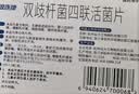 思连康 思连康（冷链产品）双歧杆菌四联活菌片 0.5g*18片/盒*5盒   实拍图