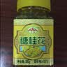 云峰糖桂花酱300g【美食大赛同款】桂花甜品糕冰粉汤圆月饼烘焙馅料 实拍图