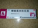 芙林糠酸莫米松乳膏10g 湿疹药膏止痒药膏软膏汗疱疹脂溢性皮炎非凝胶除湿止痒软膏皮肤瘙痒皮炎湿疹 实拍图