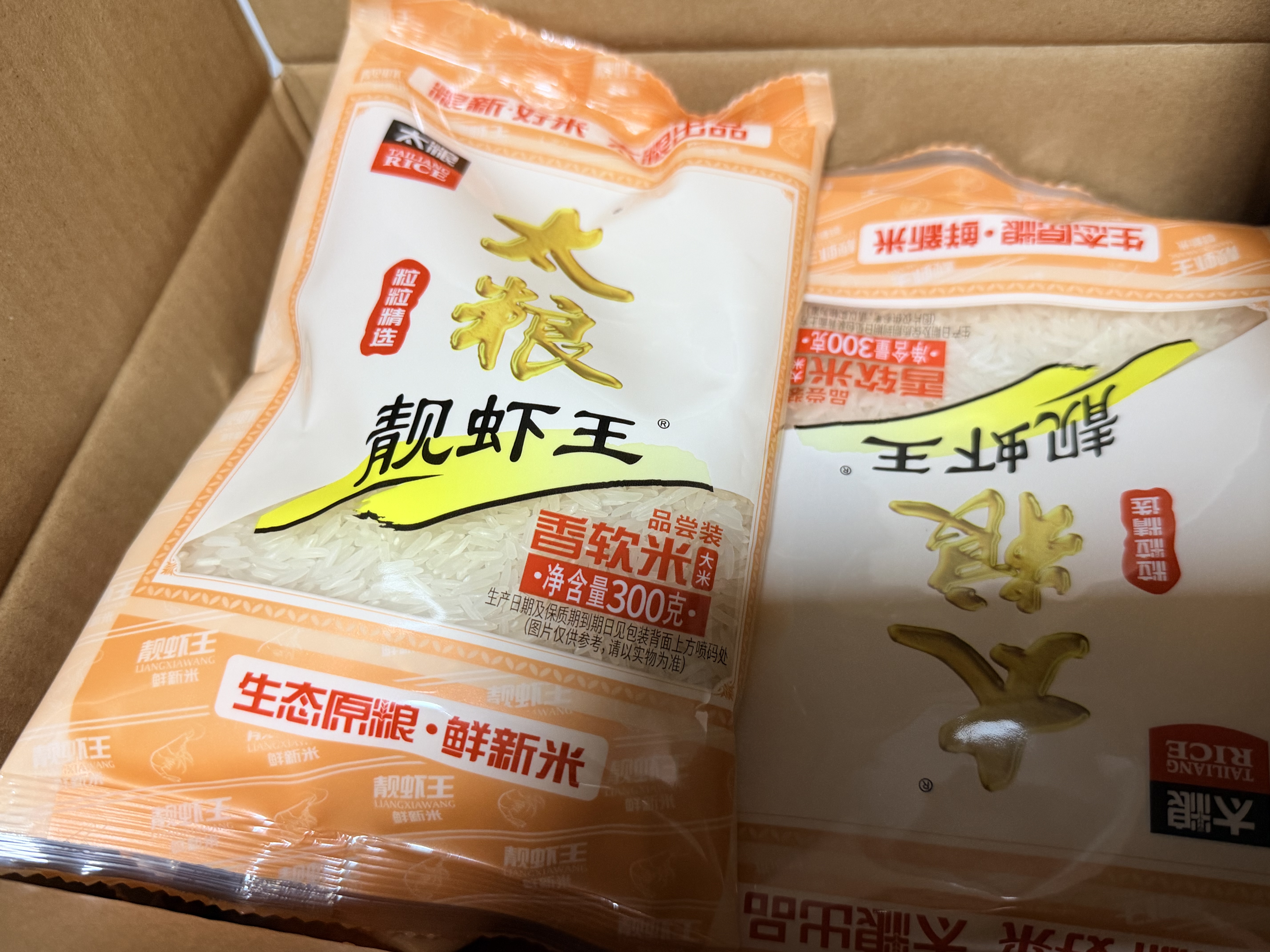 靓虾王香软米2.4kg 南方籼米长粒米 300g*8袋箱装礼盒款 独立分装新米 实拍图