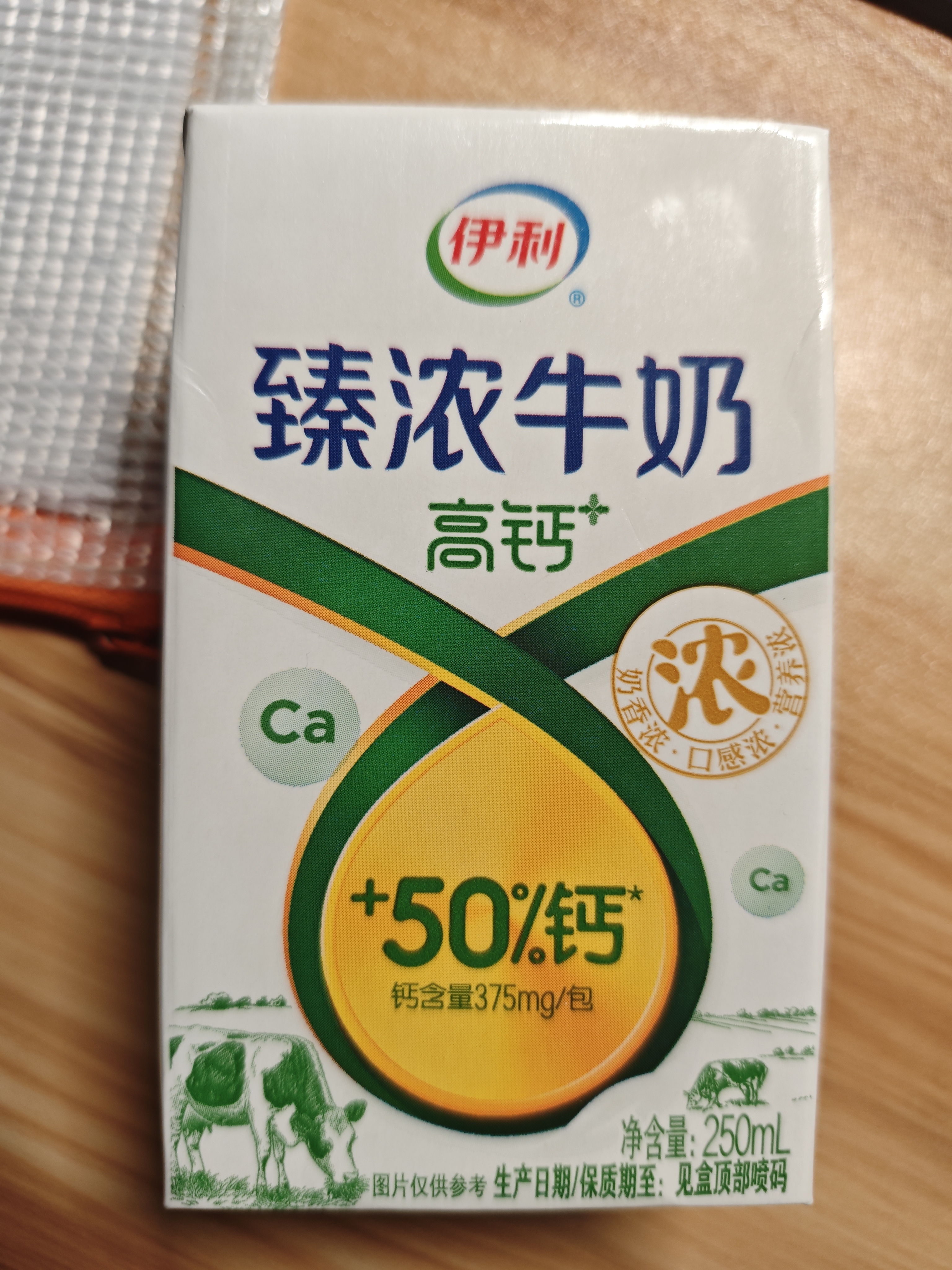 伊利臻浓牛奶高钙250ml*16  +50%钙 3.3g蛋白质 礼盒装 实拍图