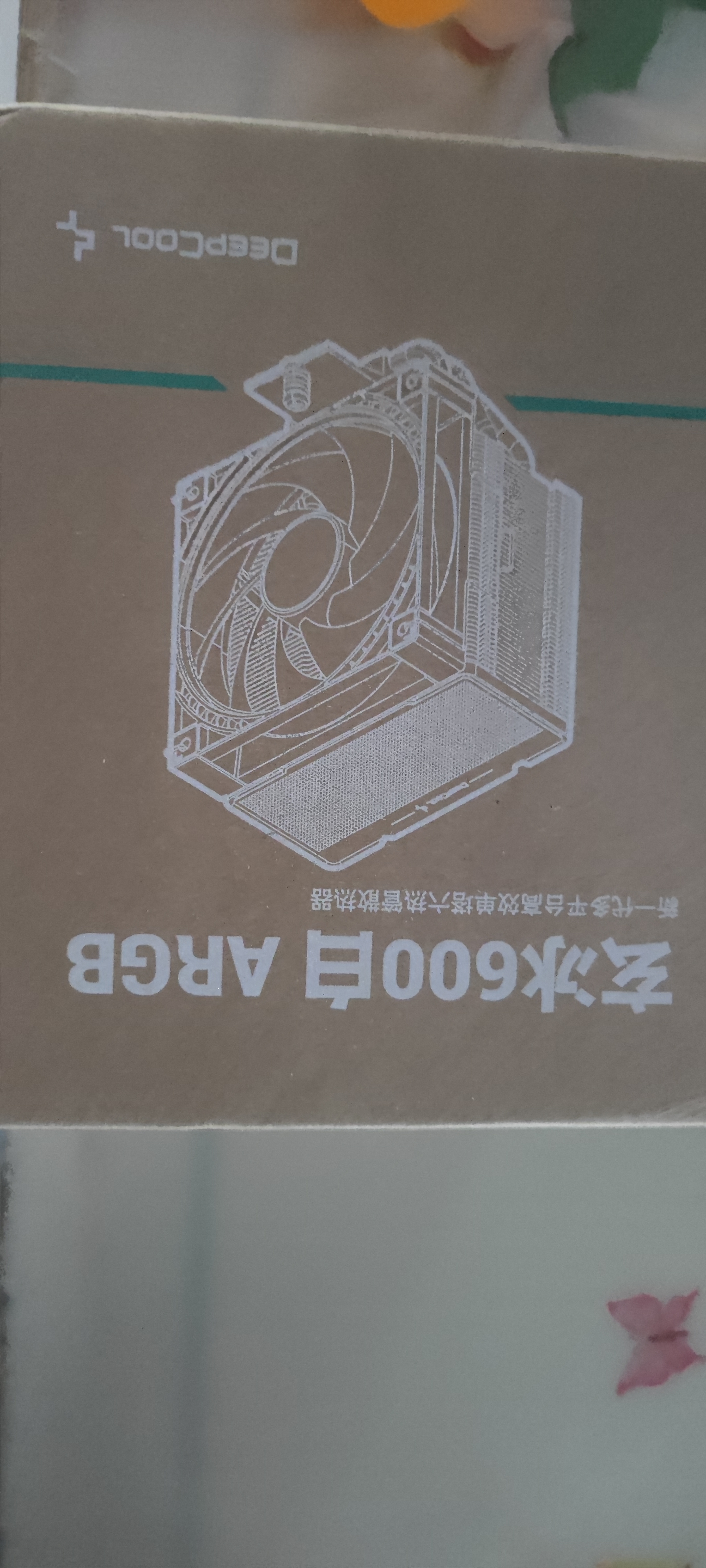 九州风神（DEEPCOOL）玄冰600白ARGBCPU风冷散热器6热管单塔/热管偏置设计/聚风环ARGB风扇/多平台支持 实拍图