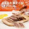 渔大叔 即食母皮皮虾肉带籽虾爬子约4-6只高蛋白高钙休闲零食特产48g 实拍图