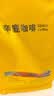 sinloy辛鹿意式焦糖拼配 浓郁香醇焦糖甜感阿拉比卡云南小粒咖啡豆500g 实拍图