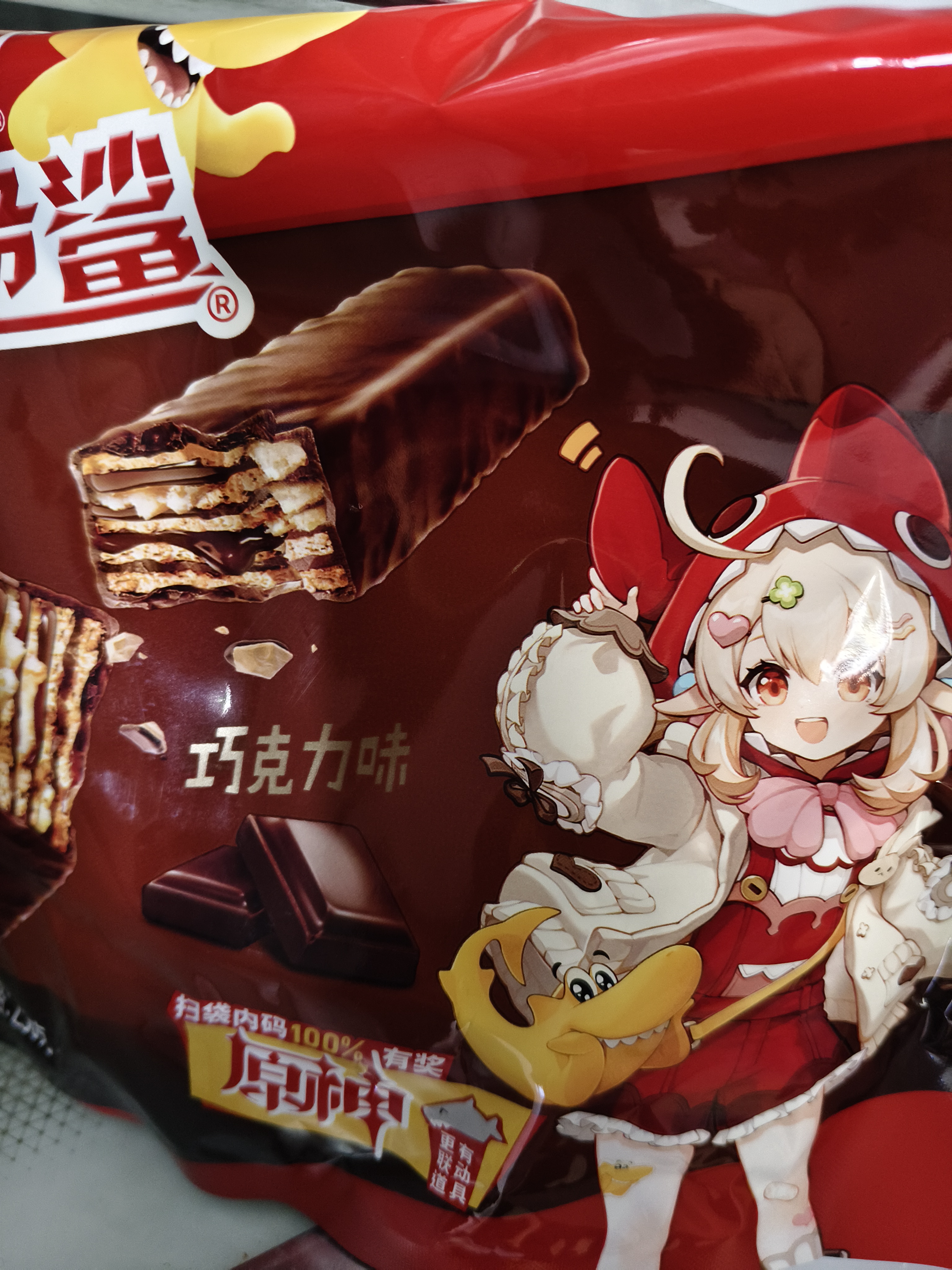 雀巢脆脆鲨减糖50%黑巧味半糖威化饼干18条225g 休闲零食充饥饱腹 实拍图