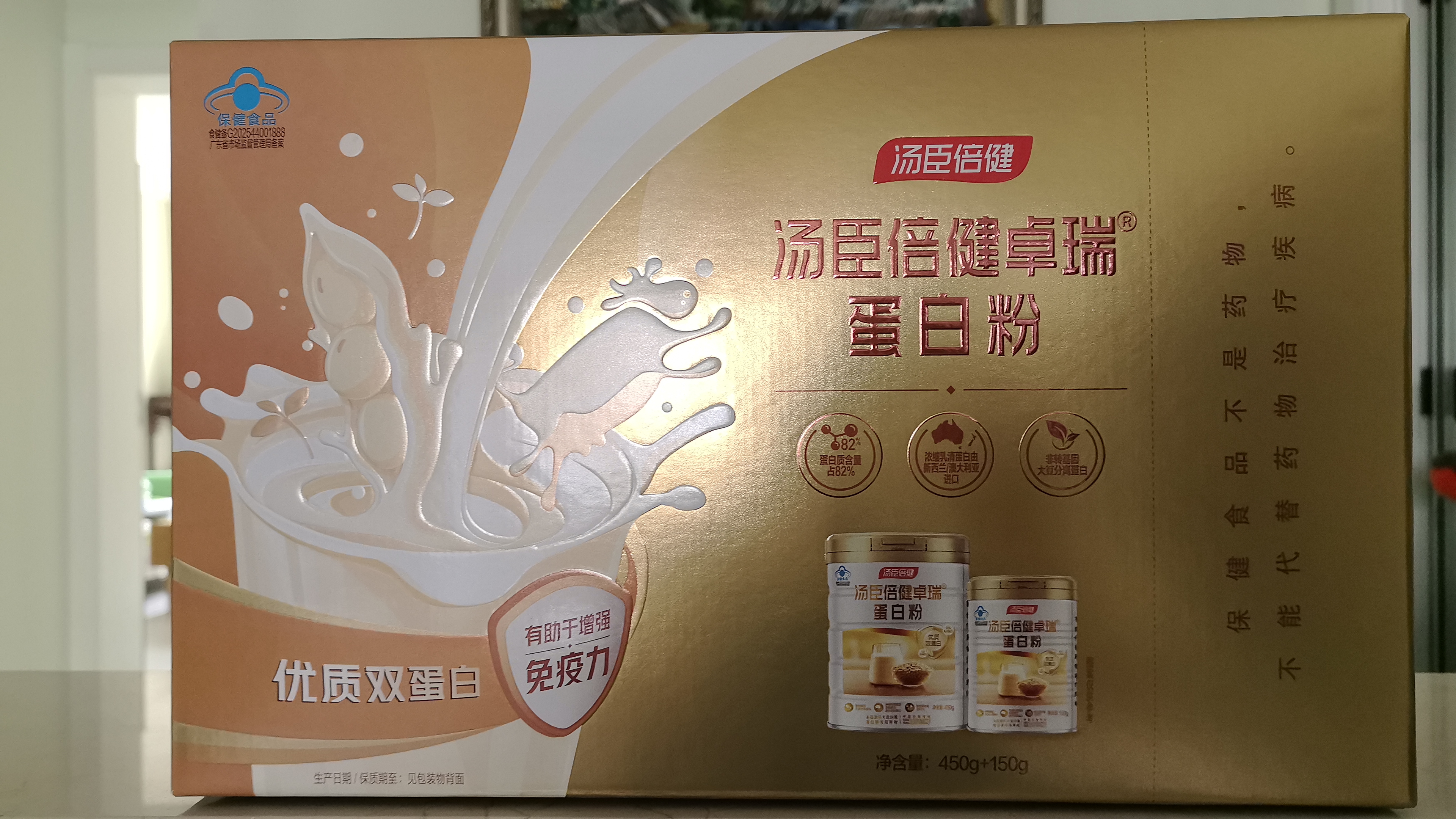 汤臣倍健卓瑞蛋白粉450g+150g礼盒 中老年增强免疫力乳清蛋白质粉非奶粉 实拍图