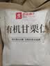 良品铺子有机甘栗仁500g/10袋免剥即食板栗仁糯叽整颗大栗子坚果送礼 实拍图