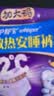 护舒宝 【速干防漏】考拉散热安睡裤M大码4条安心裤夜安裤型卫生巾自营 实拍图
