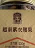 臻味高端纯坚果礼盒6罐装1520g环球礼臻坚果炒货礼包福利送礼节日礼盒 实拍图