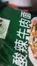 五谷道場非油炸方便面 陆虎同款 酸辣牛肉面5连包速食泡面119g*5包 免煮 实拍图