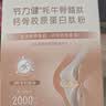 宫诺牦牛骨髓肽粉骨胶原蛋白骨折骨裂补钙壮骨粉恢复营养品骨伤愈合剂 实拍图
