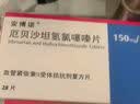 【原研进口】安博诺 厄贝沙坦氢氯噻嗪片 0.15g:12.5mg*28片/盒 3盒装 实拍图