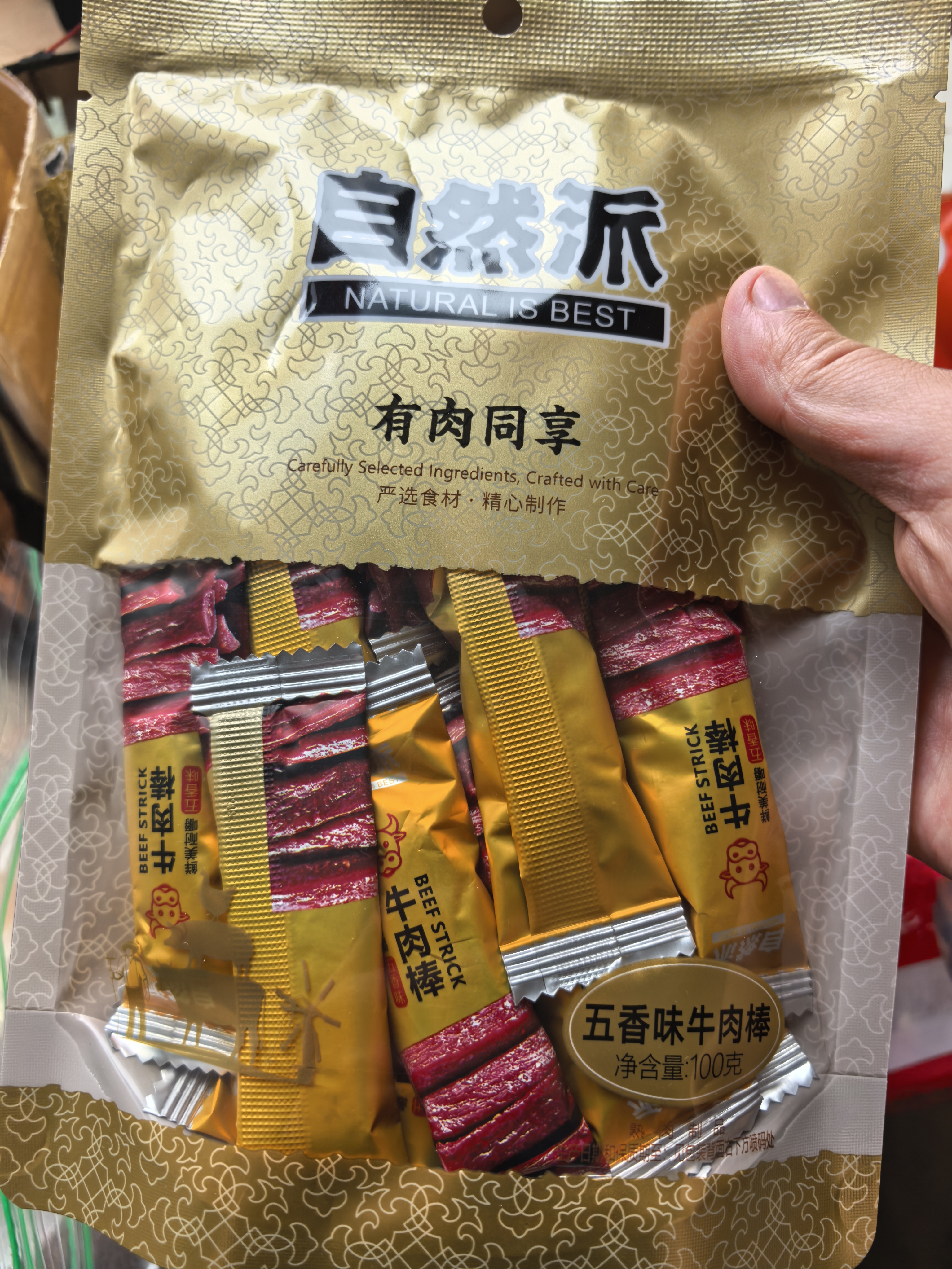 自然派 有肉同享牛肉棒100g*2袋 五香休闲零食老字号牛肉干肉脯追剧零食 实拍图