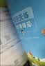 2026秋季53天天练小学数学四年级上册SJ苏教版五三天天练5 3天天练5.3天天练5·3天 数学能力 实拍图