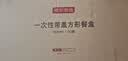 京东京造 一次性饭盒餐盒打包食品级可微波方形带盖烧烤露营900ml【50套】 实拍图