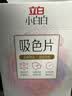立白小白白防串色吸色洗衣片40片 吸色纸洗衣机专用京东自营 实拍图
