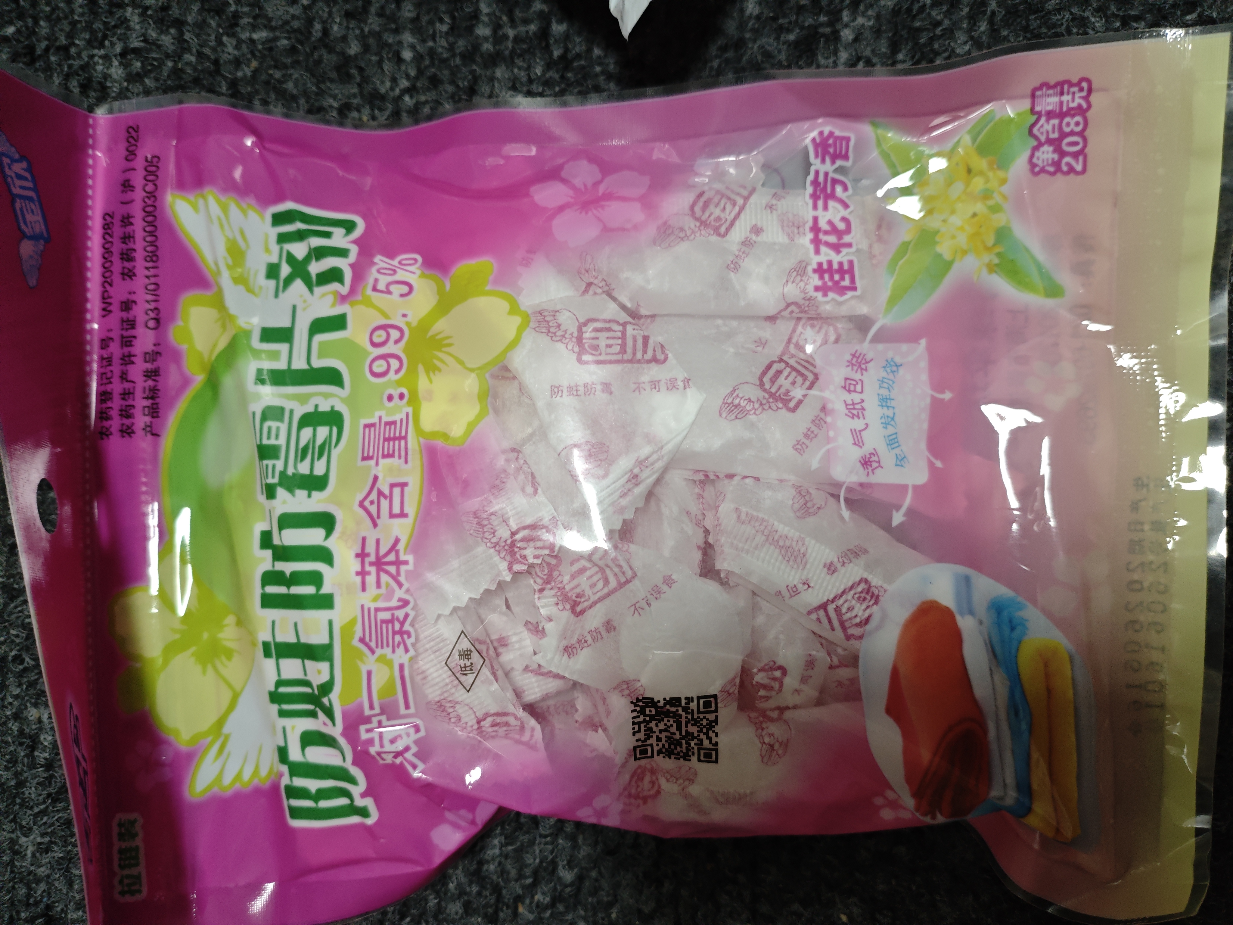 绿伞防蛀防霉片剂桂花芳香室内防蛀防霉剂防虫驱虫防霉208g衣物桂花香 实拍图