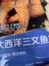 京觅三文鱼扒大西洋鲑鱼净重908g甄选中段单片真空礼盒送礼 实拍图