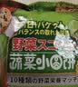 可拉奥蔬菜小圆饼干 720g整箱装 办公室休闲零食品营养早餐代餐饱腹饼干 实拍图