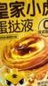 皇家小虎蛋挞组合1.6kg(30个皮和蛋挞液)儿童空气炸锅半成品生胚 源头直发 实拍图