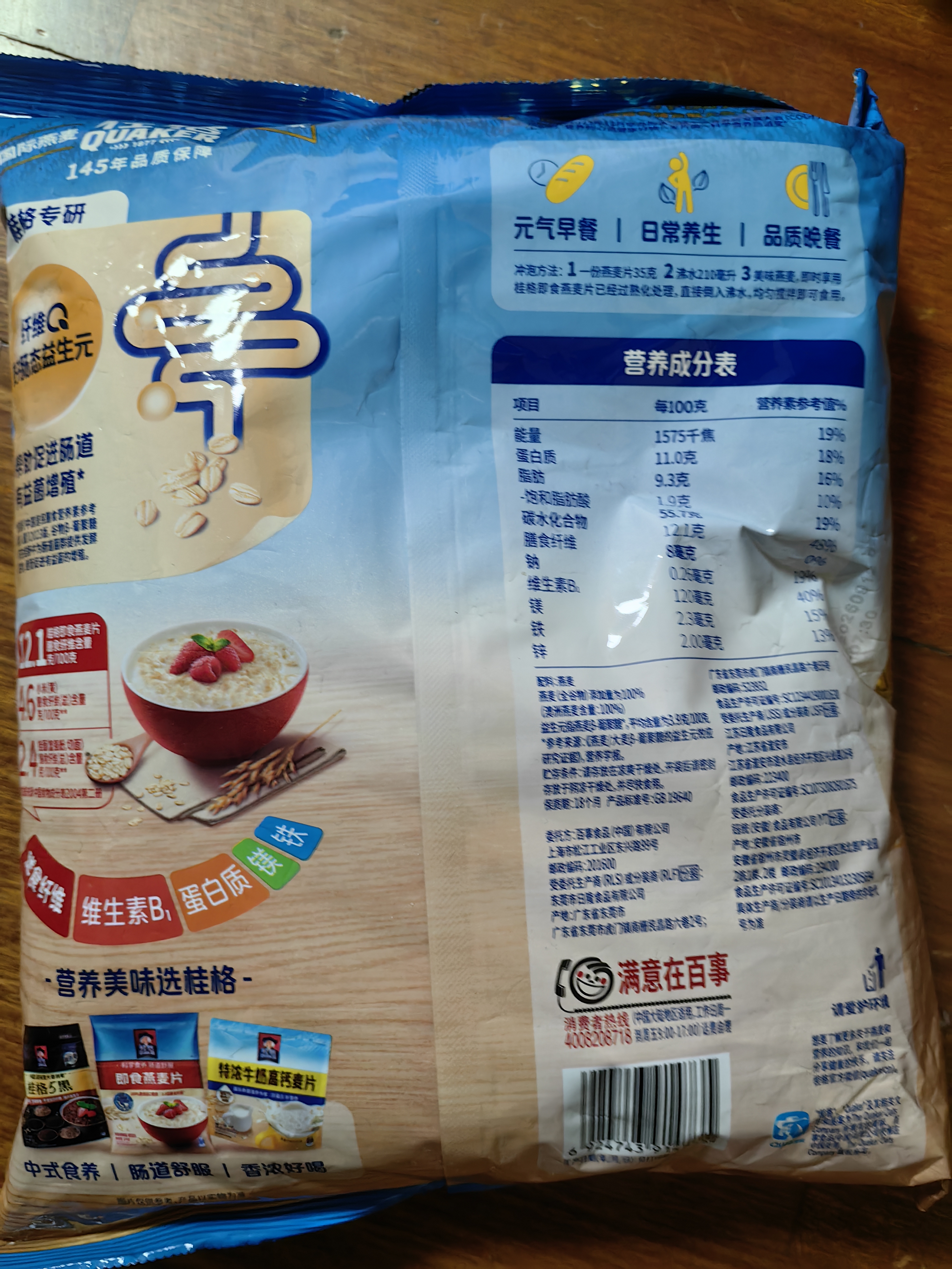 桂格（QUAKER）即食燕麦片1478g 纯麦片 高纤饱腹 零添加白砂糖 营养早餐家庭装 实拍图
