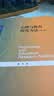 心理与教育研究方法（第2版） 实拍图