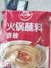 草原红太阳火锅蘸料825g（原味165g*3+香辣味165g*2）麻酱芝麻酱 【清真】 实拍图