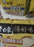 白象 方便面 汤好喝老母鸡汤面110g*5包 泡面 五连包 方便夜宵速食 实拍图