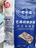 每果时光黑芝麻核桃软糕500g传统手工老式糕点心早餐小零食儿时味道无蔗糖 【2斤】：净重500g*2包（约70小包） 实拍图