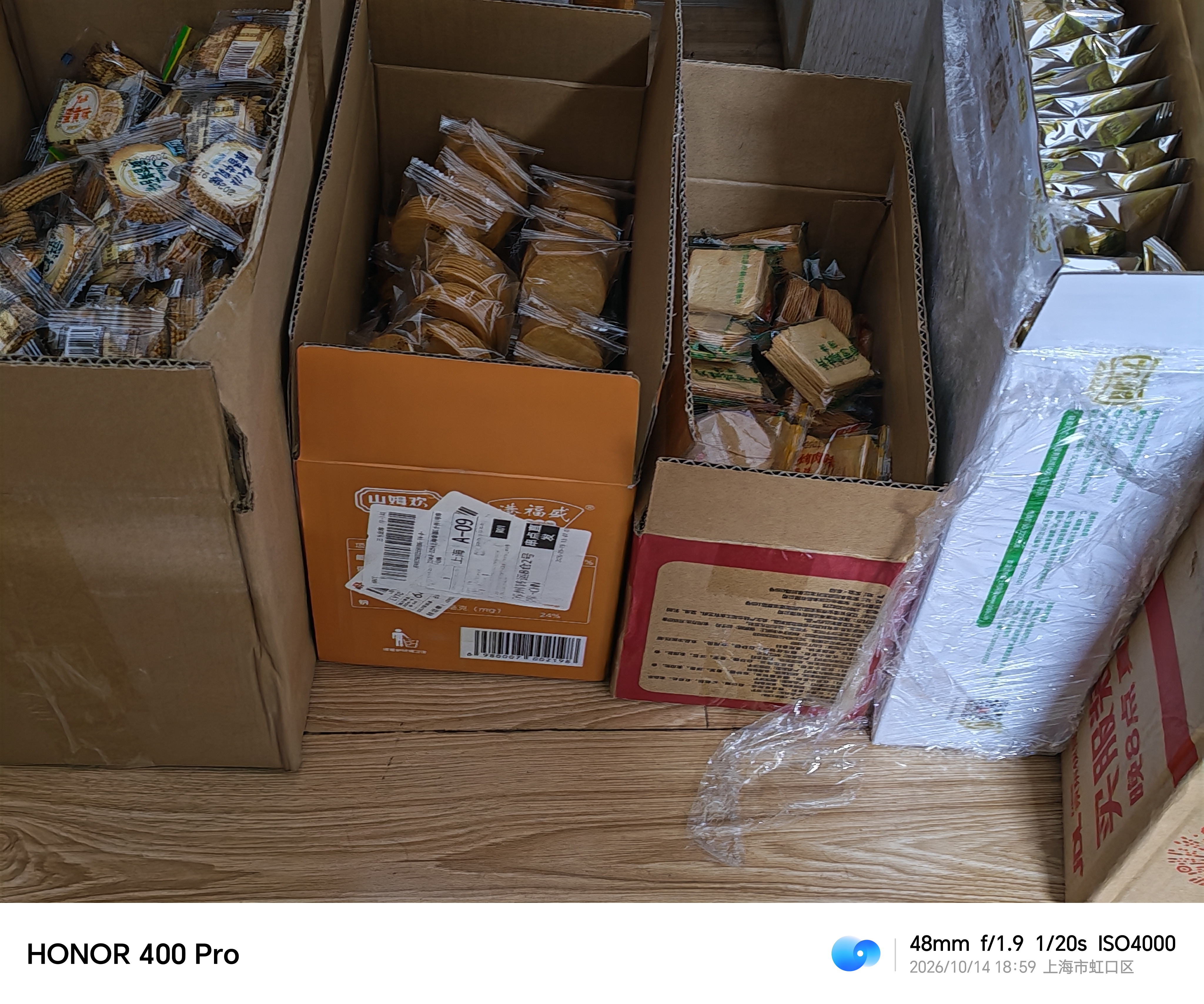 誓言果香葱饼干薄脆整箱四斤装小葱油饼干蛋糕点心解馋充饥零食饱腹零食 实拍图