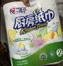 心相印厨房卷纸/厨房用纸75节*2卷 吸油锁水厨房纸巾食品接触级懒人抹布 实拍图