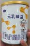 完达山元乳臻益婴儿配方奶粉1段138g(0-6个月)尝鲜装水解乳清蛋白 实拍图