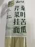云山半桑叶苦瓜芹菜挂面500g 无蔗糖低脂低钠 细龙须汤面蔬菜面条 实拍图