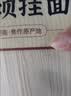 怀先生【河南焦作原产地】 铁棍山药龙须面山药面条挂面拉面230g*6袋 实拍图